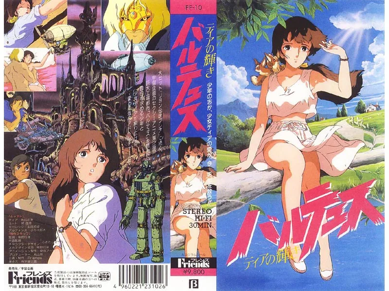 [61FF10] Balthus Tia's Shine - R18 - 6180