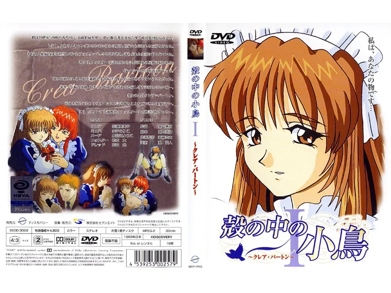 [SEDD-3002] Birds In The Shell I -Claire Burton- - R18 - 6194