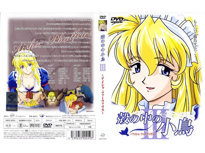 [SEDD-3004] The Little Bird In A Shell III -Aisha Fa-farisu- - R18 - 6198