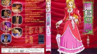 [SEDD-3012] Chick's Chirp - Volume 1 - - R18 - 6204