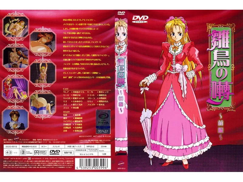 [SEDD-3012] Chick's Chirp - Volume 1 - - R18 - 6204