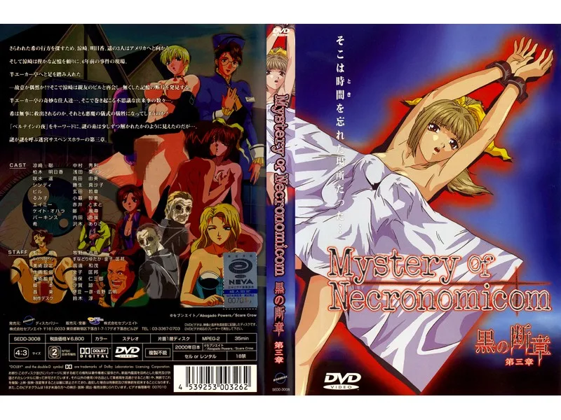 [SEDD-3008] Black Fragments - Chapter 3 - R18 - 6232