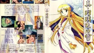 [SEDD-3014] Real Sky Blue Snow - R18 - 6238