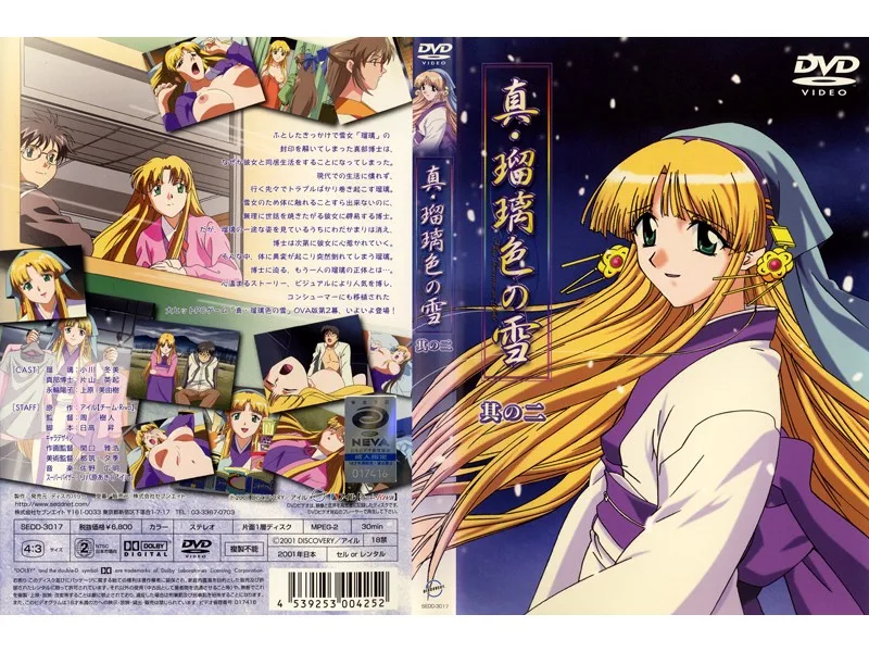 [SEDD-3017] Real Sky Blue Snow Volume 2 - R18 - 6240