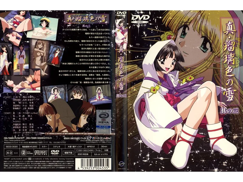 [SEDD-3020] Real Sky Blue Snow Volume 3 - R18 - 6244