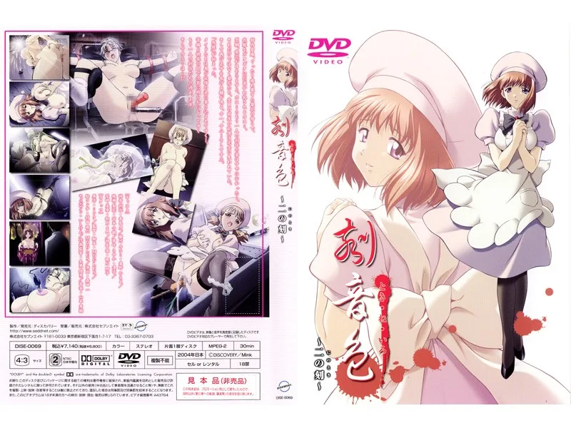 [DISE-0069] A Time to Fuck - The Clock Strikes Two - - R18 - 6262