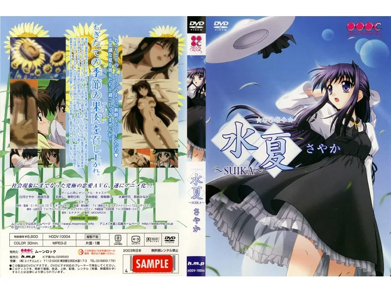 [HODV-10004] Suika & Sayaka - R18 - 6274