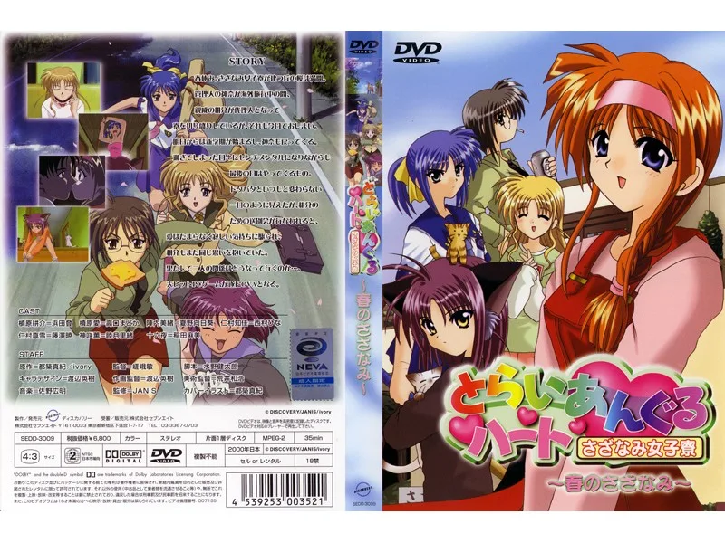 [SEDD-3009] Triangle Heart Ripple Girl's Dormitory ~Ripple of Spring~ - R18 - 6288