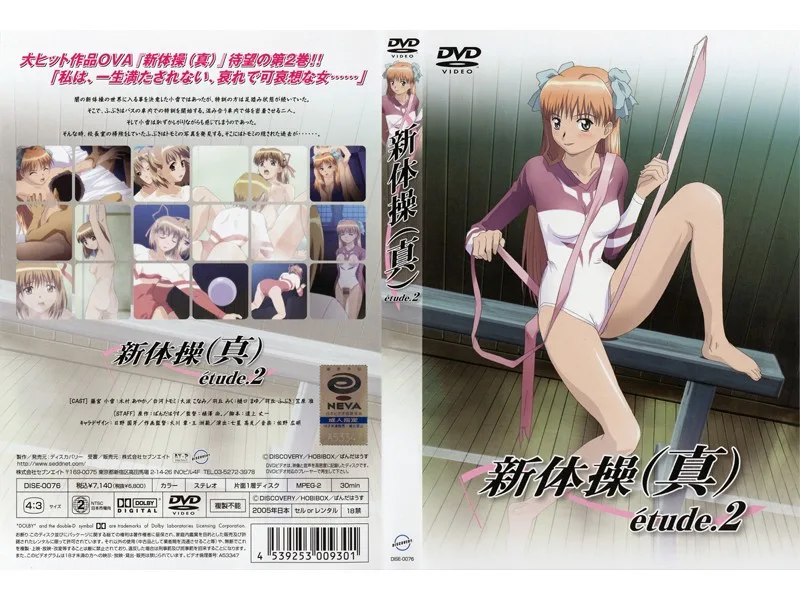 [DISE-0076] Real Rhythm Gymnastics, etude 2 - R18 - 6300