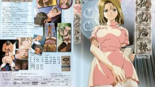 [SEDD-3016] Night Ward Record 2 - R18 - 6304