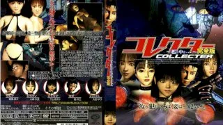 [NESD-006] Collector - In the Cage... - - R18 - 6386