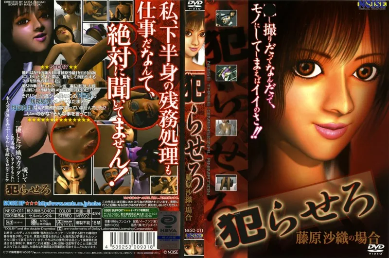 [NESD-011] Fuck Her! Saori Fujiwara's Case - R18 - 6390