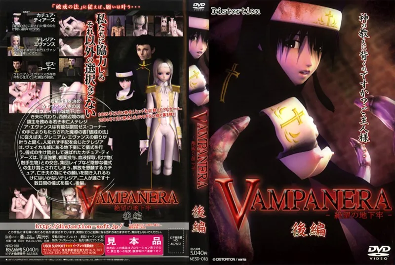[NESD-018] Vampanera - The Cellar Of Despair. Last Part - R18 - 6416