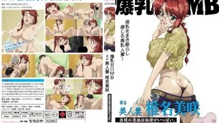 [CCYA-002] Colossal Titties BOMB #2 Beautiful Married Woman Misaki Shina - Noontime Apartments Are Full of Secrets - R18 - 6424