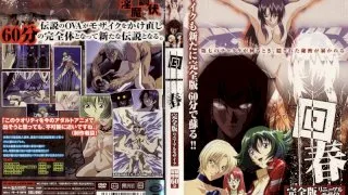 [WBR-026] Rejuvenation Complete Edition Updated Mosaic - R18 - 6582