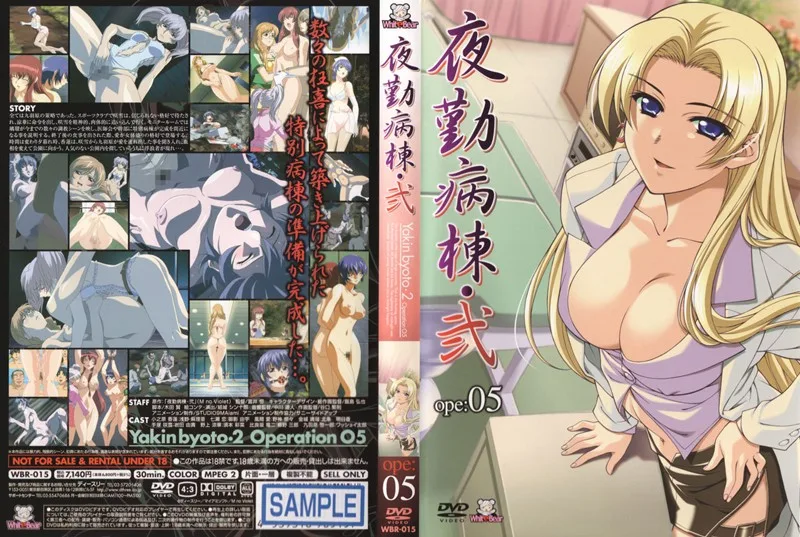 [WBR-015] Night Shift Nurses 2 05 - R18 - 6586