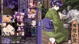 [DISE-0055] White Heron Inn The First Night - R18 - 6626