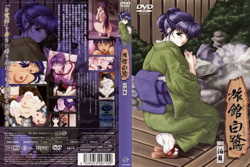 [DISE-0055] White Heron Inn The First Night - R18 - 6626