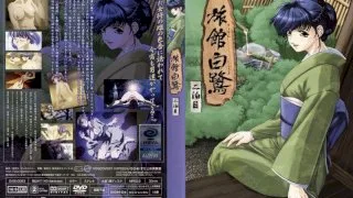 [DISE-0063] White Heron Inn The Second Night - R18 - 6628