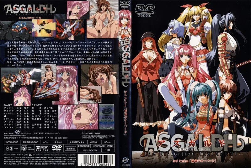 [SEDD-3030] Asgaldh The 3rd Action The Aubade Of Fate - R18 - 6634