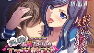 [ANP-033] This Cold Bitch Elder Sister Is Giving Me A Sexy Sex Lesson - The Reason She Bullies Me Is Because She Loves Me, Right? - PLAY MOVIE - R18 - 6980