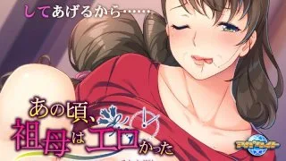 [AMCP-013] Grandma Was Hot Back Then - Going Back In Time To Repay Grandma Sexually - The Motion Anime - R18 - 6982