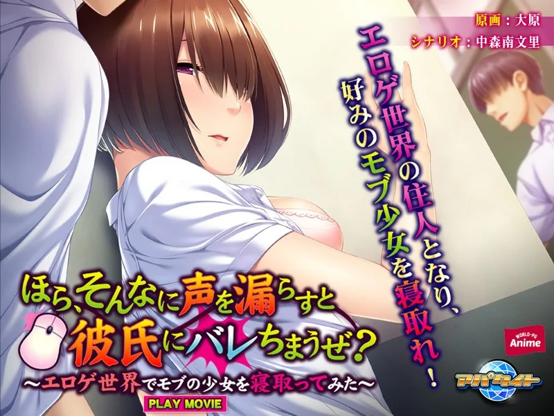 [ANP-035] Hey, If You Keep Moaning Like That, Your Boyfriend Is Gonna Find Out, Is That What You Want? - I Fucked This Mob Character Barely Legal Inside This Erotic Game - PLAY MOVIE - R18 - 6986