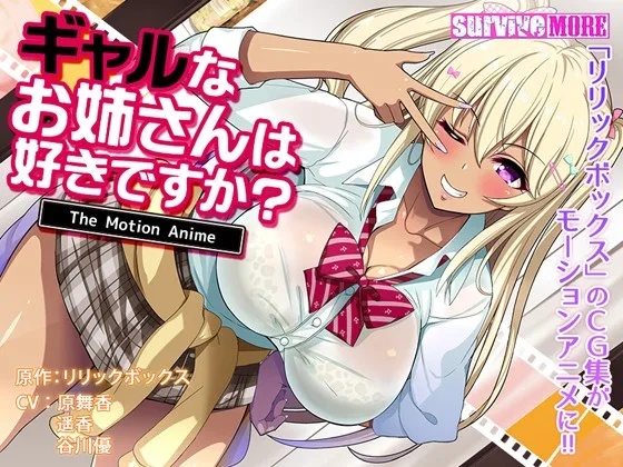 [AMCP-035] Do You Like A Gal? The Motion Anime - R18 - 7026