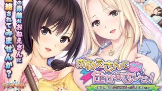 [ANP-102] Let Us Take Good Care Of You! - Squeezed In Between My Landlady And My Boss's Tits - Play Movie - R18 - 7456