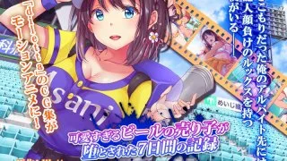 [AMCP-053] A Video Record Of The Defiling Of An Excessively Cute Beer Sales Girl The Motion Anime - R18 - 7460