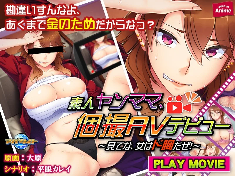 [ANP-107] Amateur Young Mother Makes Her AV Debut Out Of Her Own Volition - Check This Brave Girl Out! PLAY MOVIE - R18 - 7517