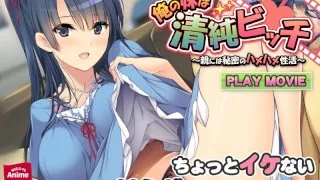 [ANP-109] My Little Stepsister Is An Innocent Bitch She's Living A Secret Sex Life That Our Parents Don't Know About PLAY MOVIE - R18 - 7535