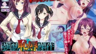 [SGCP-003] Class Representative Mihime Saotome And Her Exhibitionist Friend Yukina Tachibana - 'You Pervert! You Peeped On Us Naked And Showed It To Your Cherry Boy Friends! Even Though We're Virgins! - The Motion Anime - Part 1 - R18 - 7666