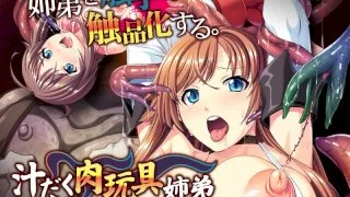 [ANP-022] Juicy Flesh Fantasy Sex Toys Stepsisters Commercializing With My PLAY MOVIE - R18 - 7719