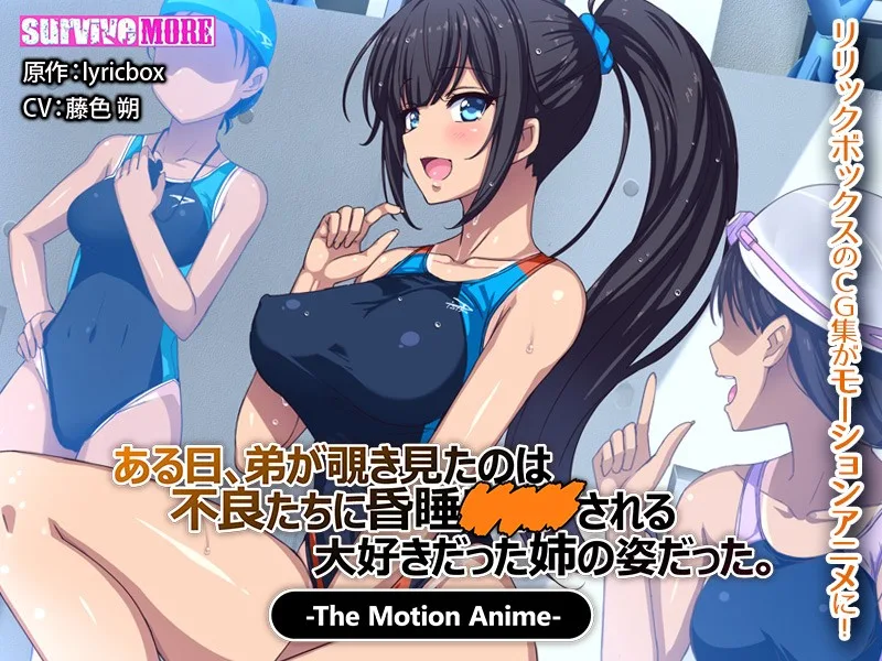 [AMCP-016] One Day A Little Brother Peeps In To See His Beloved Sister And Being ****ed. The Motion Anime - R18 - 7740