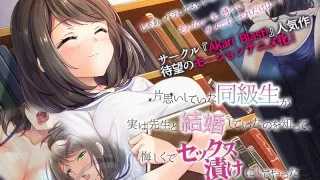 [AMCP-072] Addicted To Unrequited Sex - The Classmate I Love's Married To My Teacher - The Motion Anime - R18 - 7810