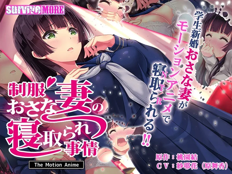 [AMCP-073] The Story Of A Young Wife In Uniform's Cuckold - The Motion Anime - R18 - 7831