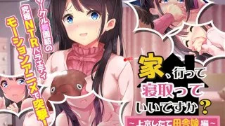 [AMCP-075] Can I Go To Your Place And Fuck You While Your Husband's Out? - Country Girl In Tokyo Fresh From The Countryside: The Motion Anime - R18 - 7891