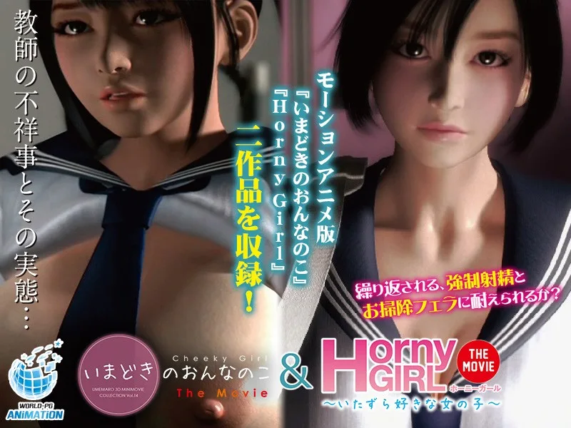 [AMCP-047] A Modern Horny Girl Horny Girl - This Girl Loves To Tease - The Movie - R18 - 7903