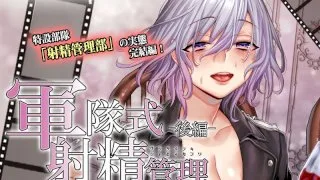 [AMCP-078] Military Ejaculation Management The Motion Anime Last Part - R18 - 7942