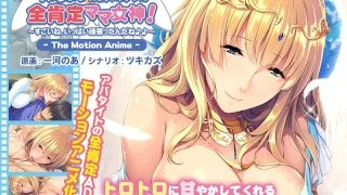 [AMCP-086] I'm A Pathetic Loser, But Now This Divine Hot Mama Has Cum Down From Heaven To Affirm My Existence! You're So Amazing, You Worked So Hard! The Motion Anime - R18 - 8038