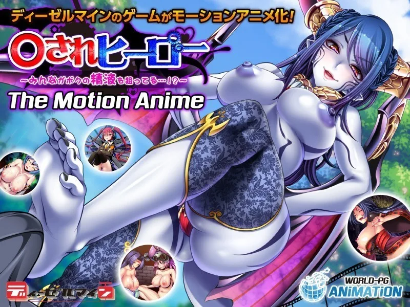 [TOCP-010] Fucked Hero - Everybody Is After My Sperm!? - The Motion Anime - R18 - 8041