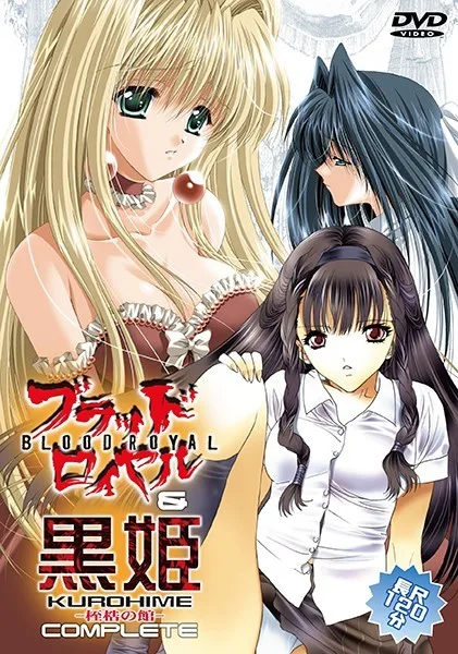 [MIXA-014] B***d ROYAL + Dark Princess Complete - R18 - 8278