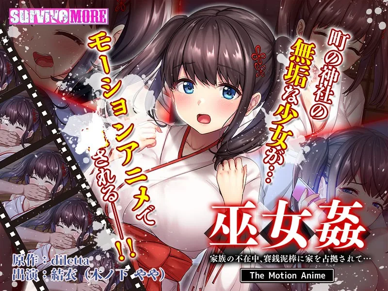 [AMCP-087] Priestess Fucking My House Has Been Occupied By A Thief Who Steals Our Donation Money ... The Motion Anime - R18 - 8320