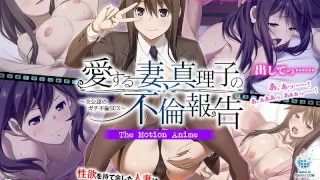 [SGCP-008] Beloved Wife Mariko Announces She's Having An Affair ~ Intense Adulterous Sex With Husband's Permission ~ The Motion Anime - R18 - 8329