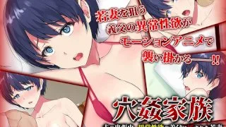 [AMCP-089] Open Family - Husband Is Away On Business And His Young Wife Is Fucked By Her Stepfather The Motion Anime - R18 - 8341