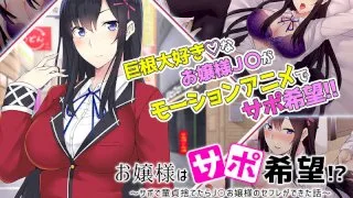 [AMCP-093] This Little Princess Actually Wants To Be Fucked Hard!? A Story Of Losing My Virginity And Becoming Sex Friends With This Little Princess - The Motion Anime - R18 - 8364