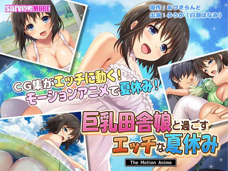 [AMCP-096] The Sexy Summer Vacation I Spent With Busty Country Babes The Motion Anime - R18 - 8391