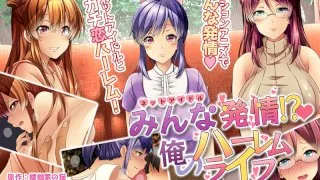 [AMCP-097] Everyone Is Horny!? My Harem Life The Motion Anime - R18 - 8397