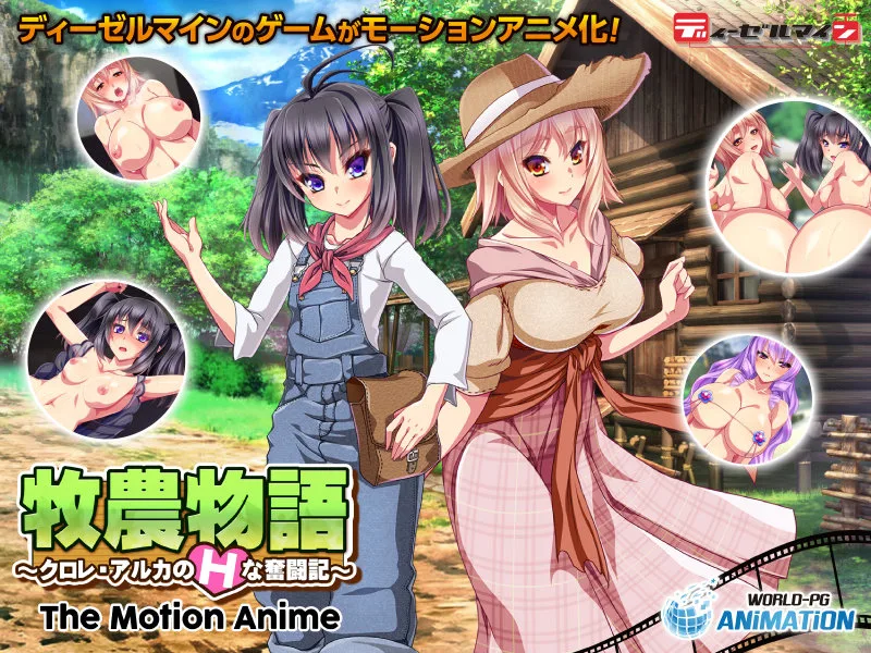[TOCP-012] Pastoral Story-Chlore Arca's Erotic Struggle Story- The Motion Anime - R18 - 8413